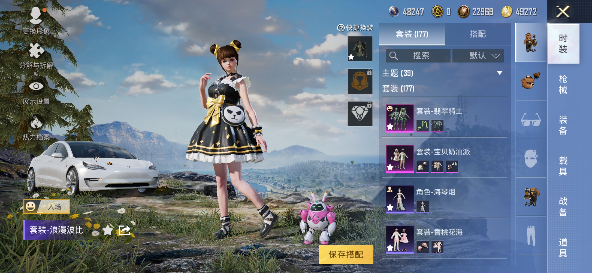 HPDN3266901和平精英账号详情图8 HPDN3266901和平精英账号详情图8