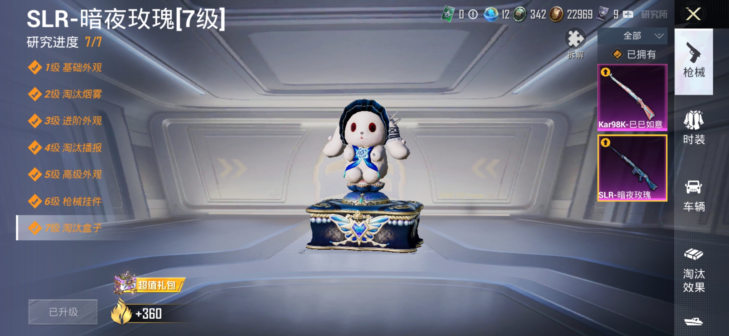 HPDN3266901和平精英账号详情图5 HPDN3266901和平精英账号详情图5