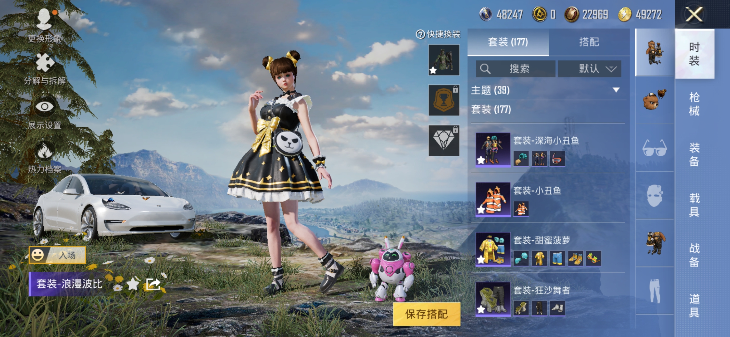 HPDN3266901和平精英账号详情图11 HPDN3266901和平精英账号详情图11