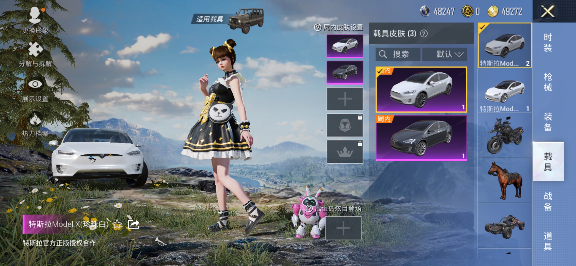 HPDN3266901和平精英账号详情图14 HPDN3266901和平精英账号详情图14