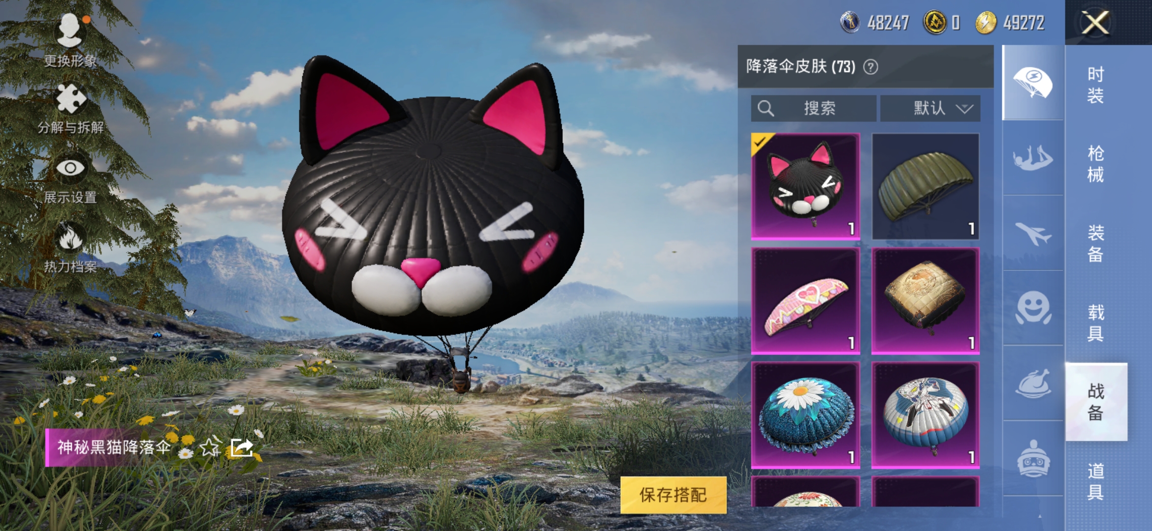 HPDN3266901和平精英账号详情图15 HPDN3266901和平精英账号详情图15