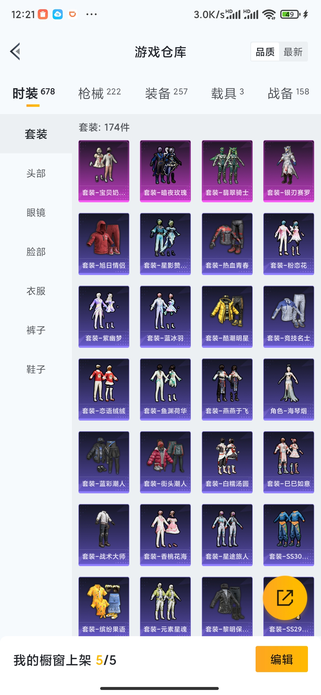 HPDN3266901和平精英账号详情图19 HPDN3266901和平精英账号详情图19