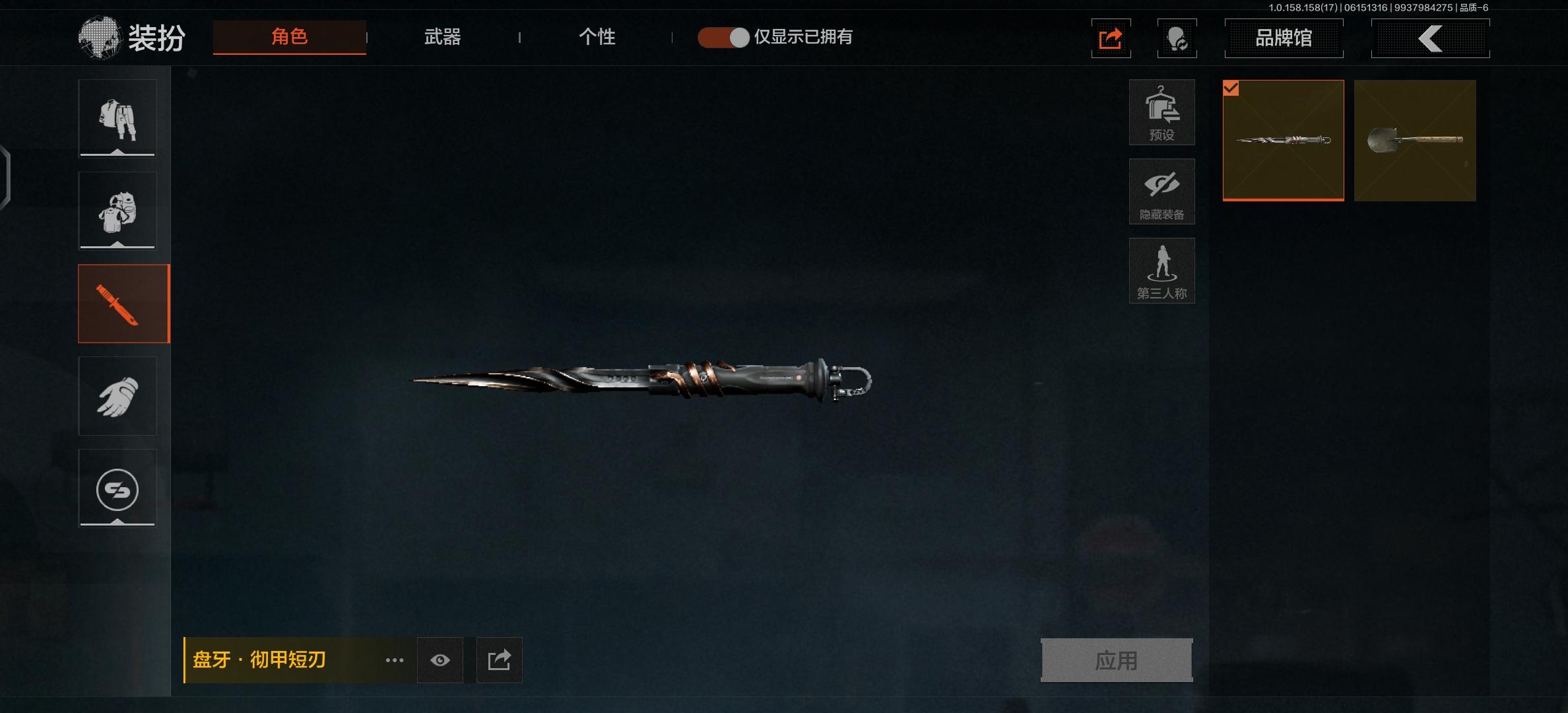 FY5061,总资产2.2m,盘牙彻甲短刃...