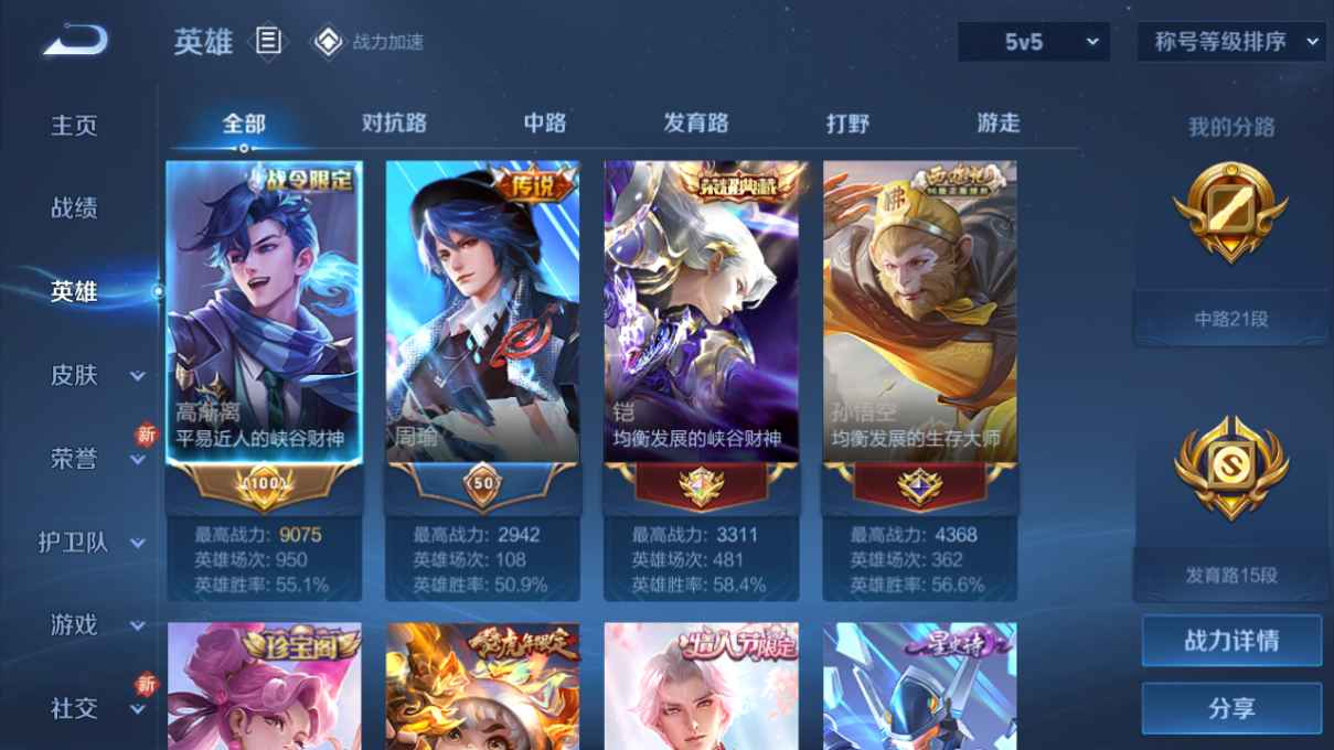 WZCU3173706王者荣耀账号详情图3 WZCU3173706王者荣耀账号详情图3