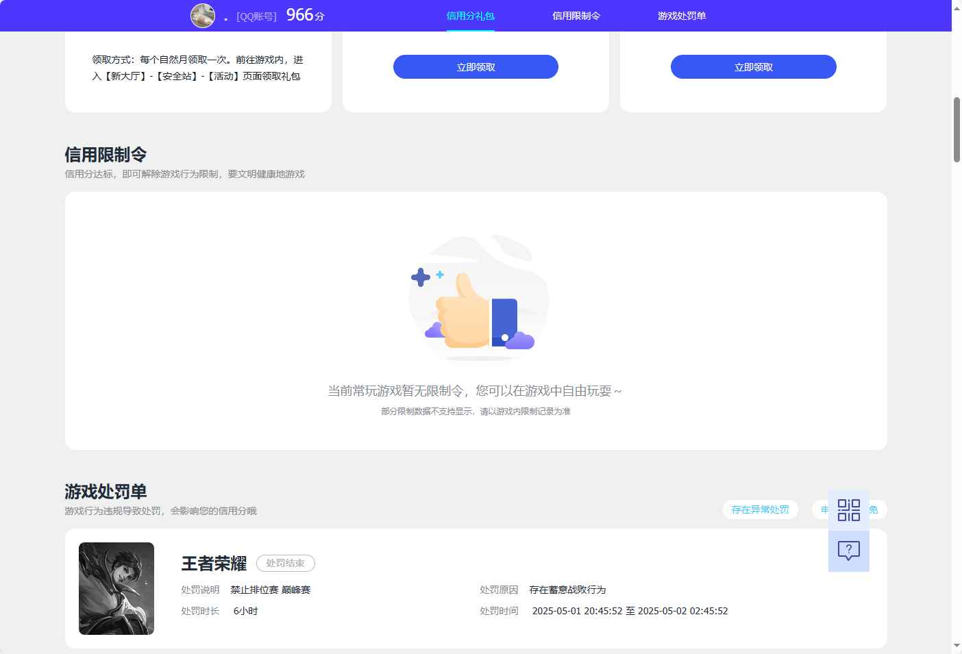 WZCU3173706王者荣耀账号详情图5 WZCU3173706王者荣耀账号详情图5