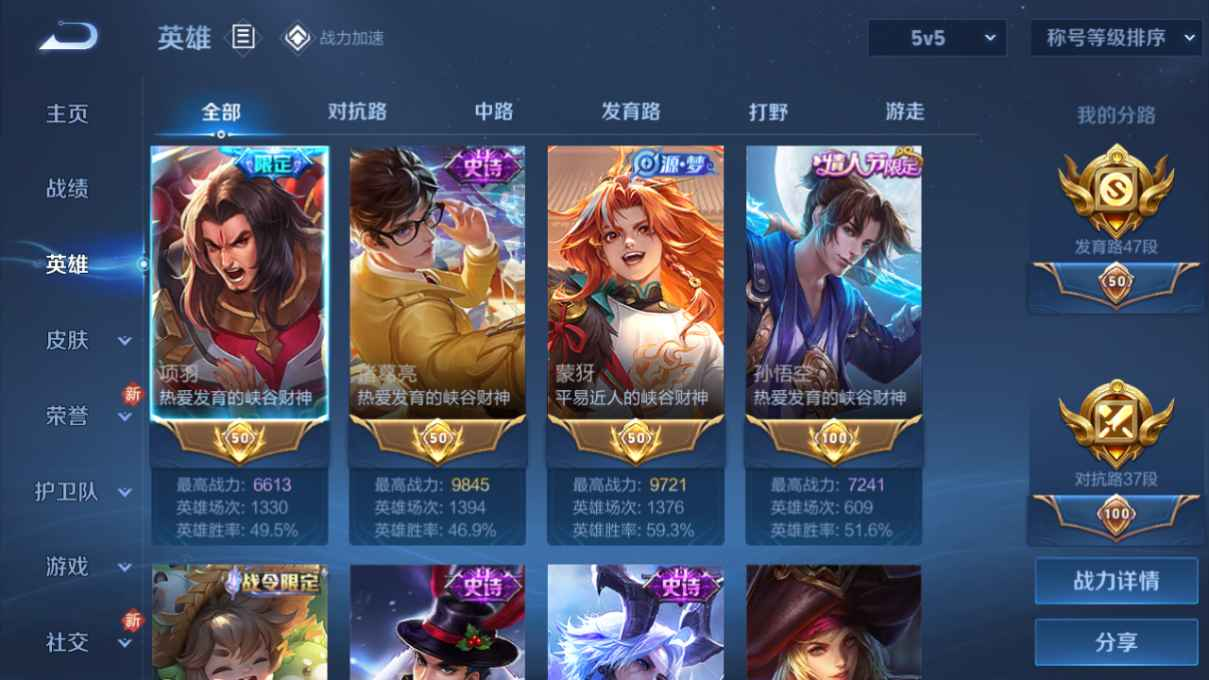 WZCU3170863王者荣耀账号详情图3 WZCU3170863王者荣耀账号详情图3
