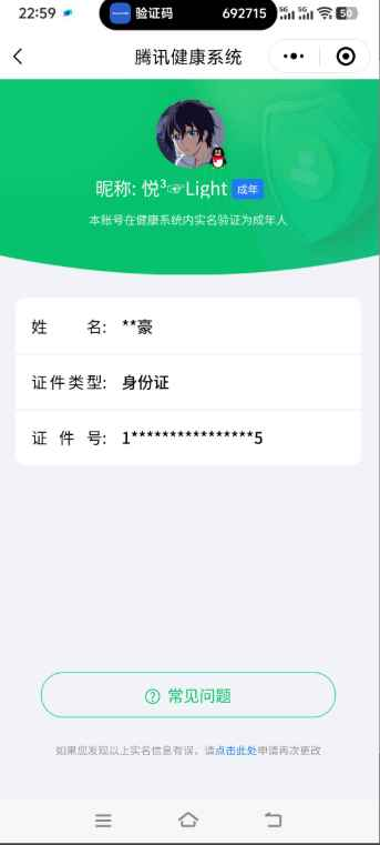 WZCU3170863王者荣耀账号详情图6 WZCU3170863王者荣耀账号详情图6