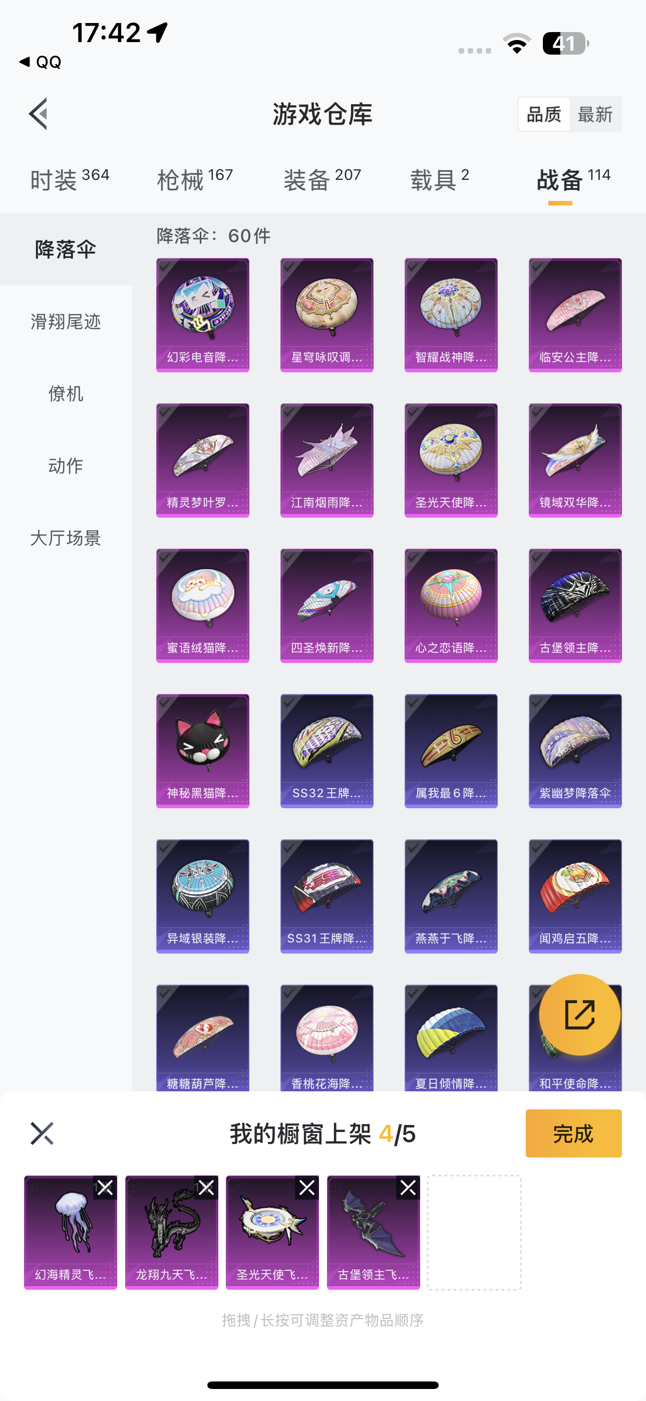 HPQK3267117和平精英账号详情图6 HPQK3267117和平精英账号详情图6