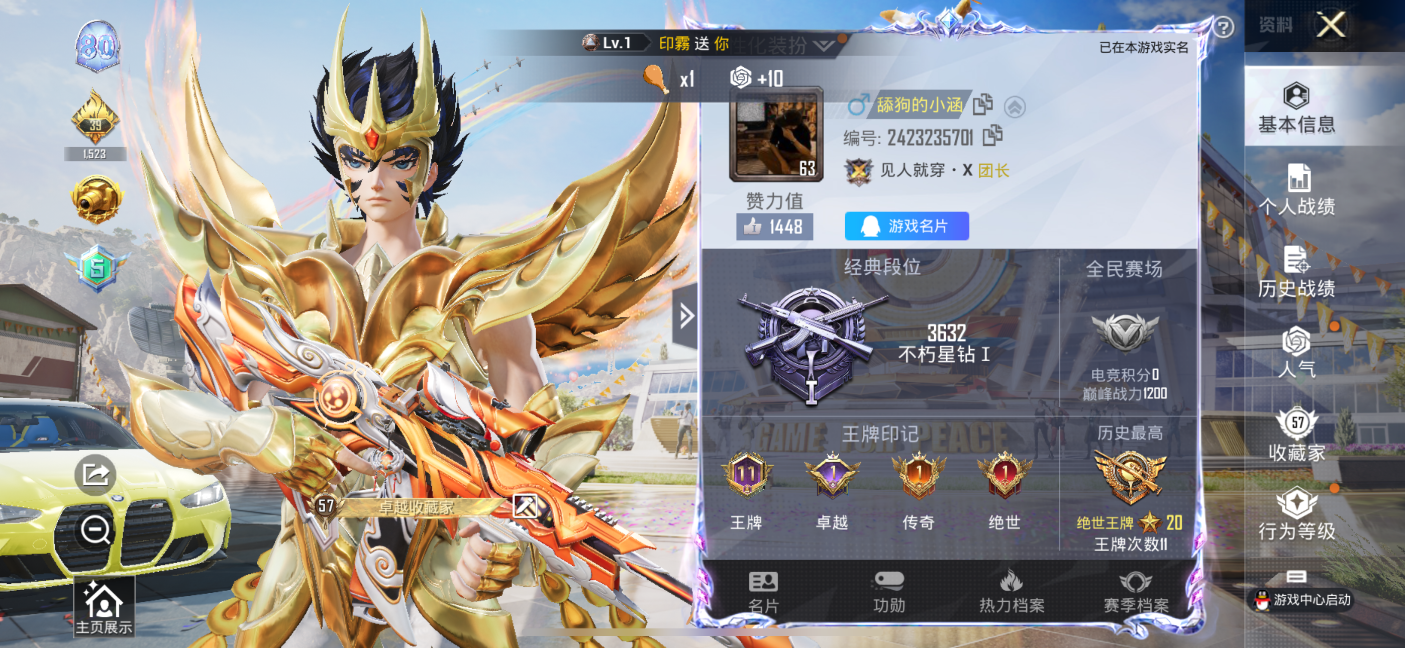 HPQK3267117和平精英账号详情图11 HPQK3267117和平精英账号详情图11