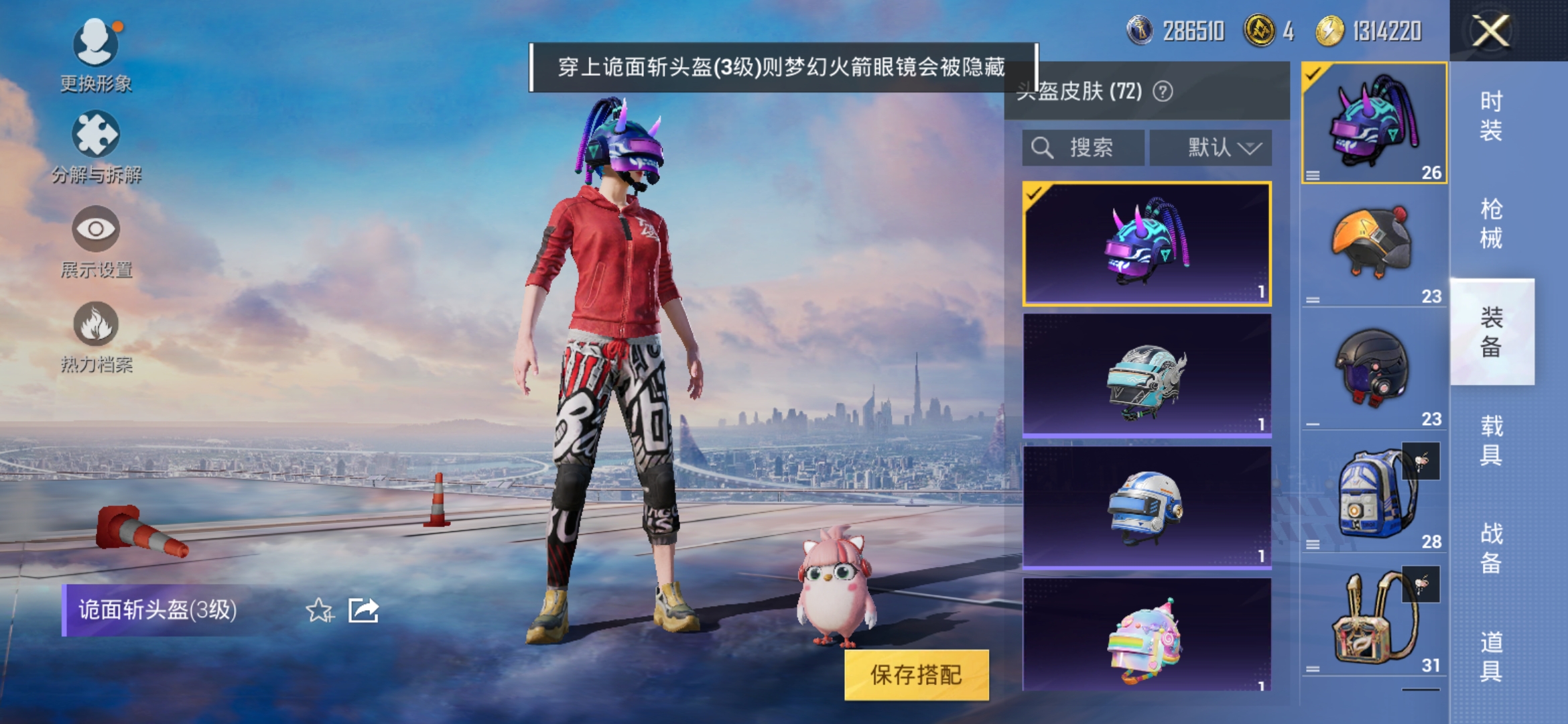 HPDN3267765和平精英账号详情图6 HPDN3267765和平精英账号详情图6