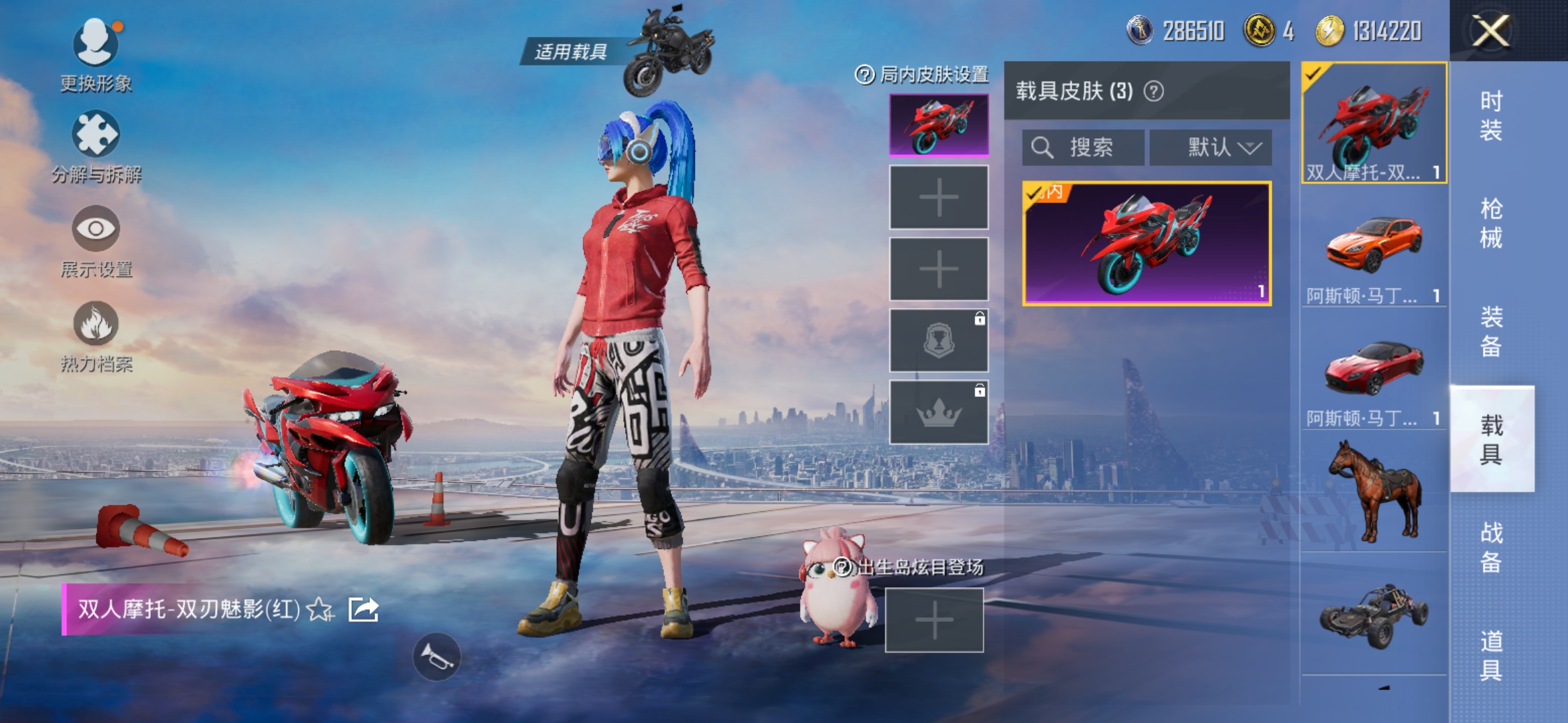 HPDN3267765和平精英账号详情图12 HPDN3267765和平精英账号详情图12