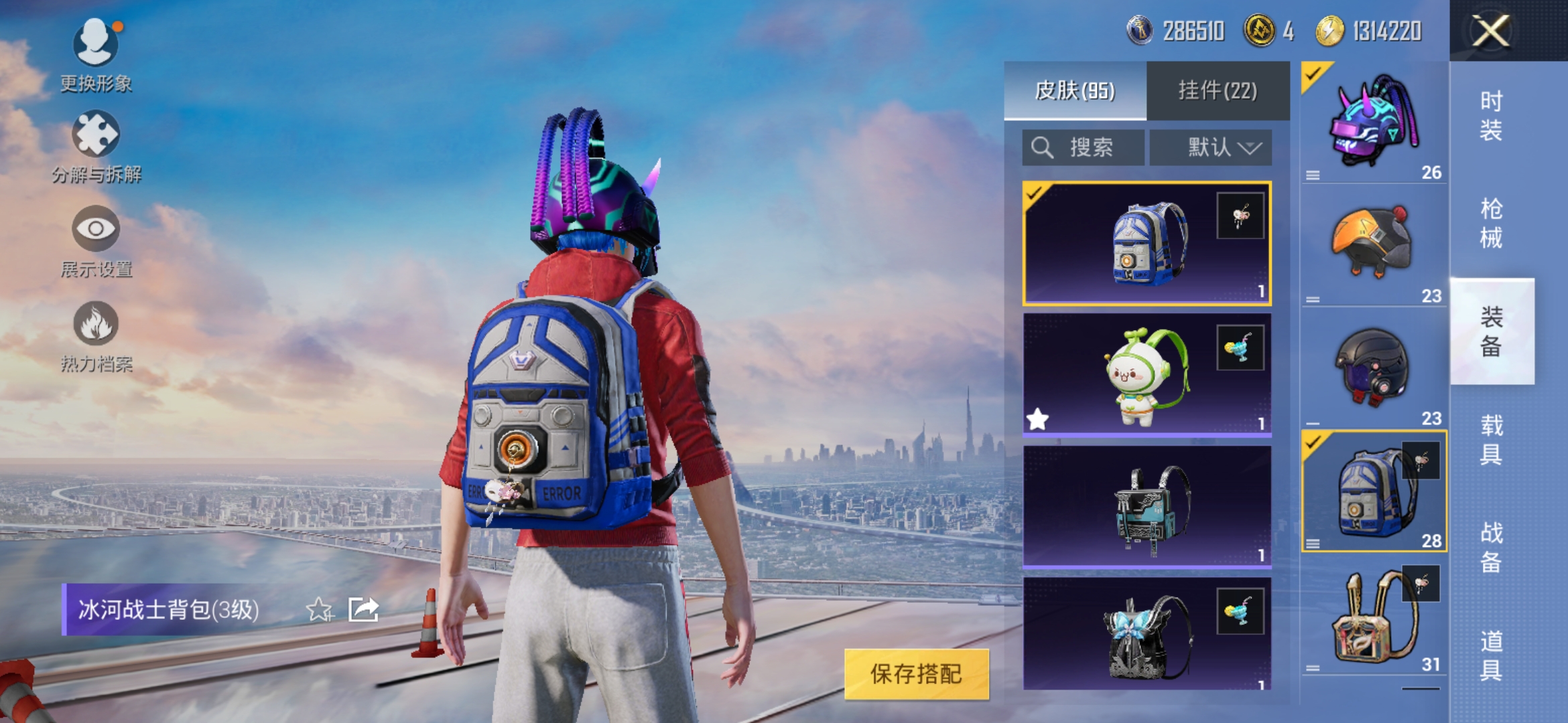 HPDN3267765和平精英账号详情图13 HPDN3267765和平精英账号详情图13
