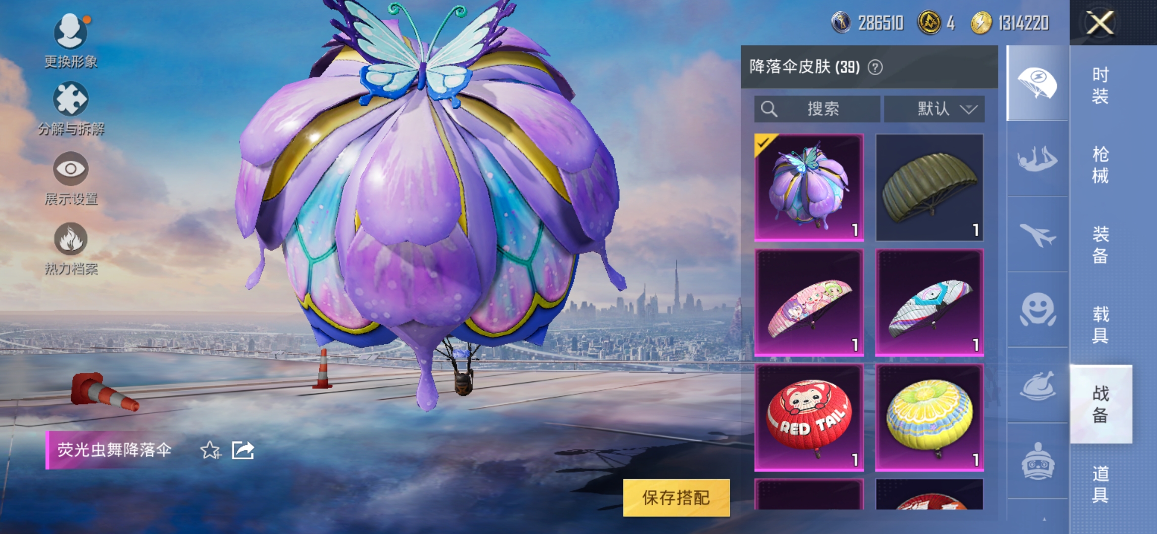 HPDN3267765和平精英账号详情图11 HPDN3267765和平精英账号详情图11