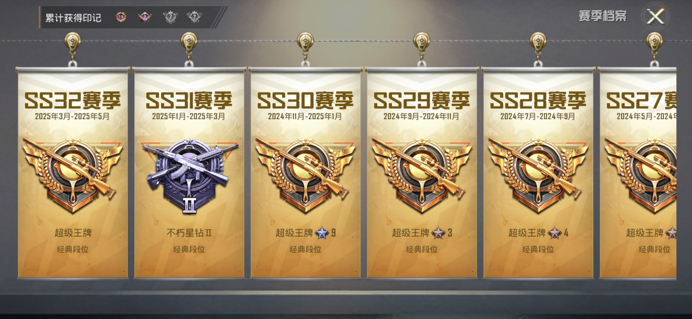 HPDN3267765和平精英账号详情图2 HPDN3267765和平精英账号详情图2