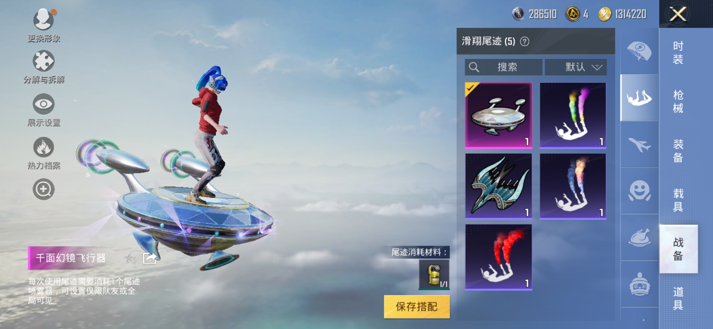 HPDN3267765和平精英账号详情图9 HPDN3267765和平精英账号详情图9
