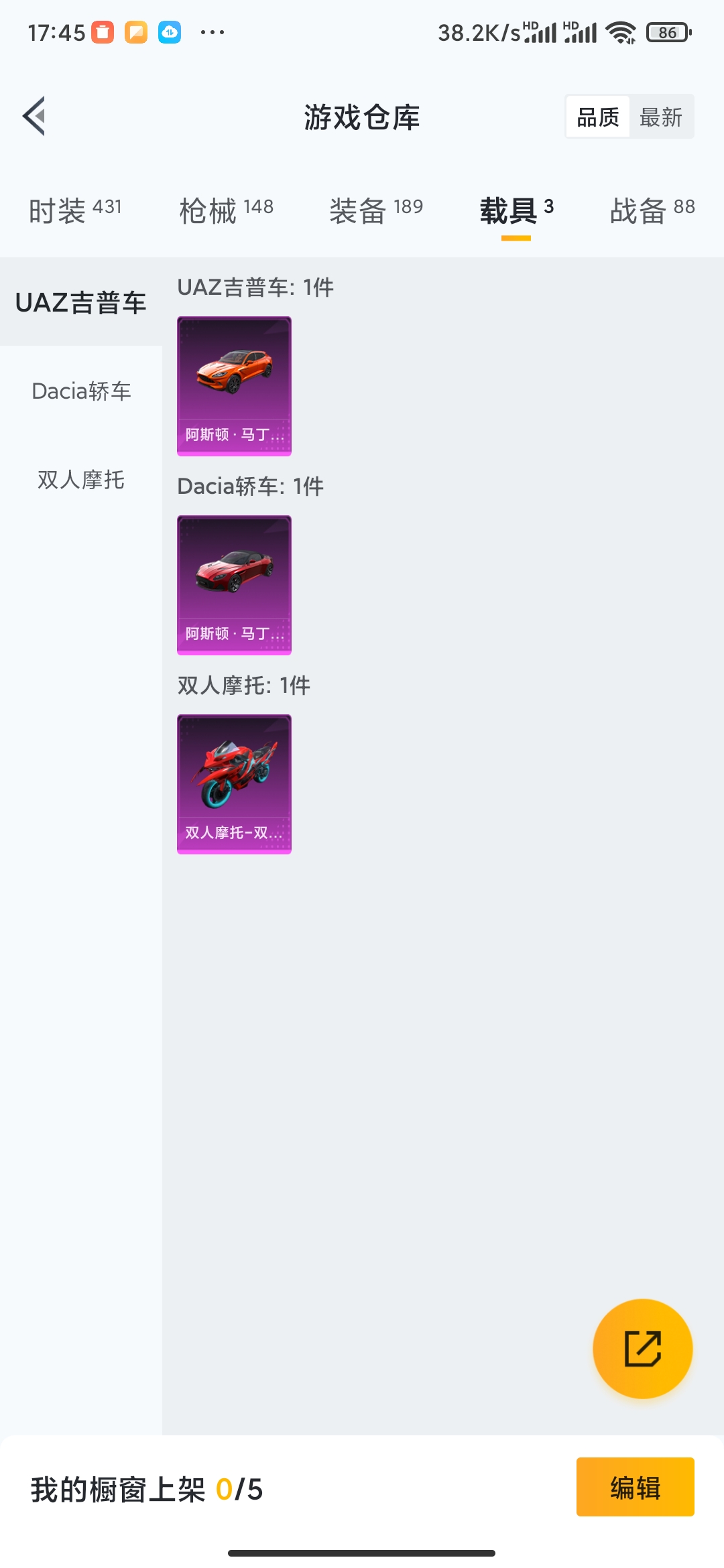 HPDN3267765和平精英账号详情图14 HPDN3267765和平精英账号详情图14