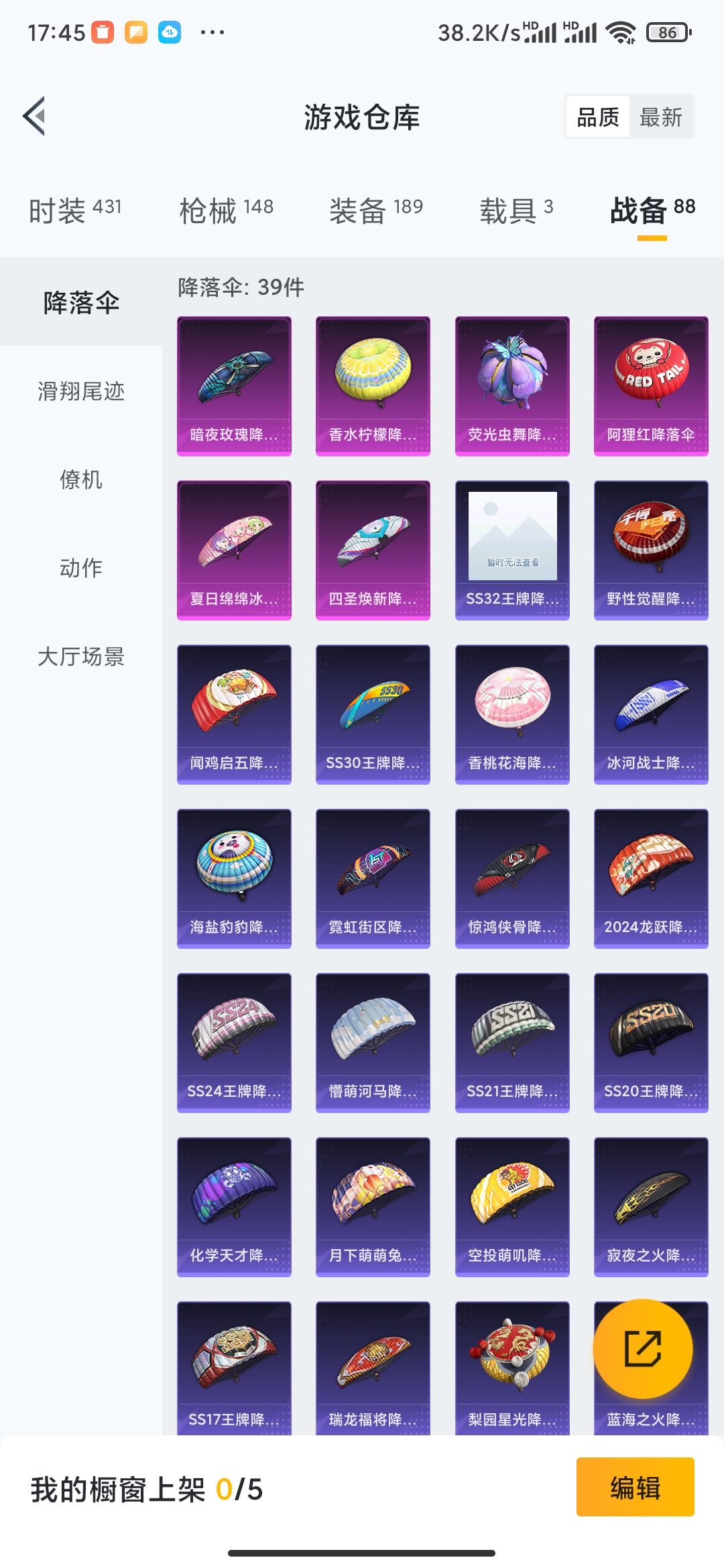 HPDN3267765和平精英账号详情图19 HPDN3267765和平精英账号详情图19