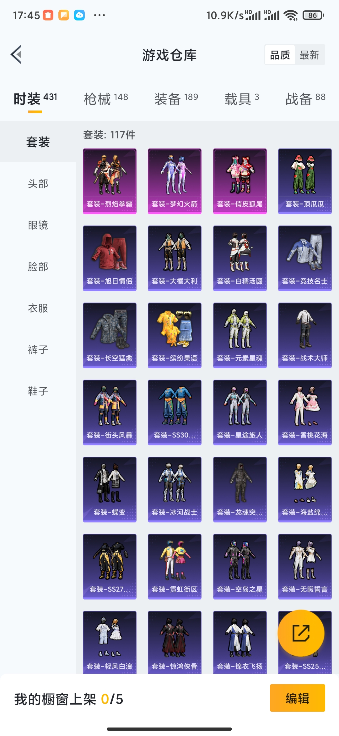 HPDN3267765和平精英账号详情图18 HPDN3267765和平精英账号详情图18