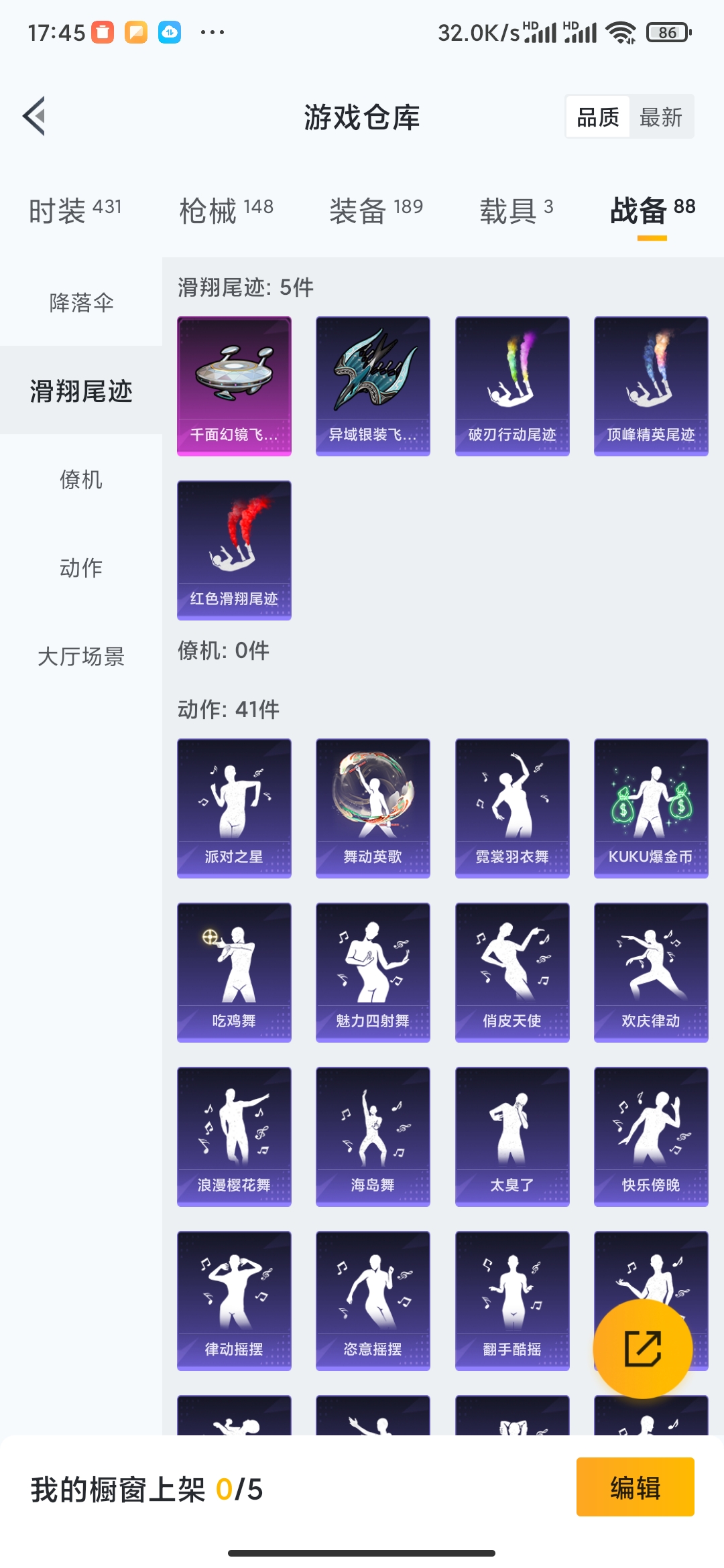 HPDN3267765和平精英账号详情图17 HPDN3267765和平精英账号详情图17