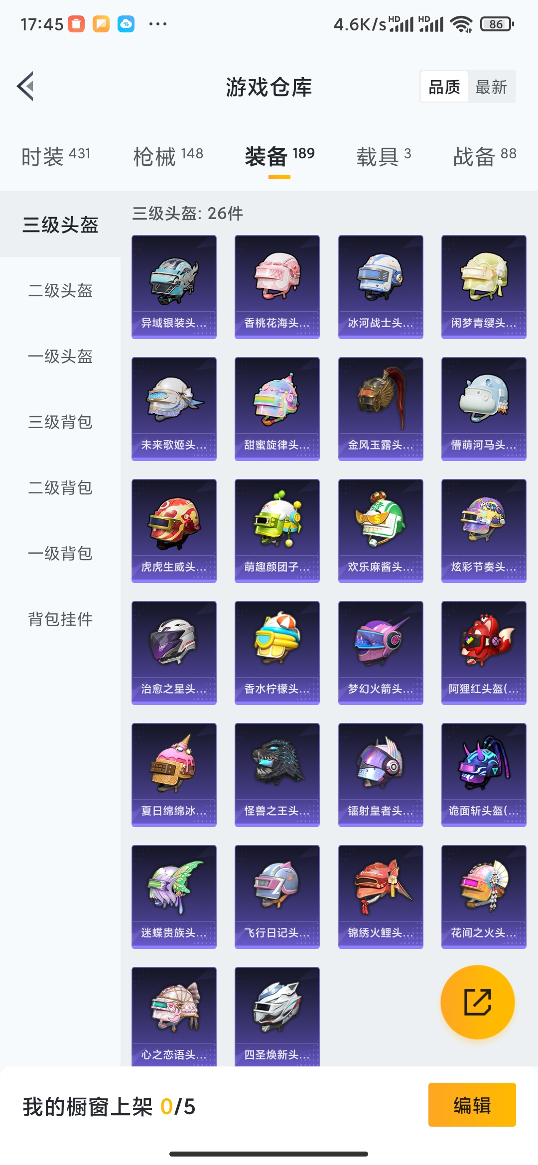 HPDN3267765和平精英账号详情图16 HPDN3267765和平精英账号详情图16