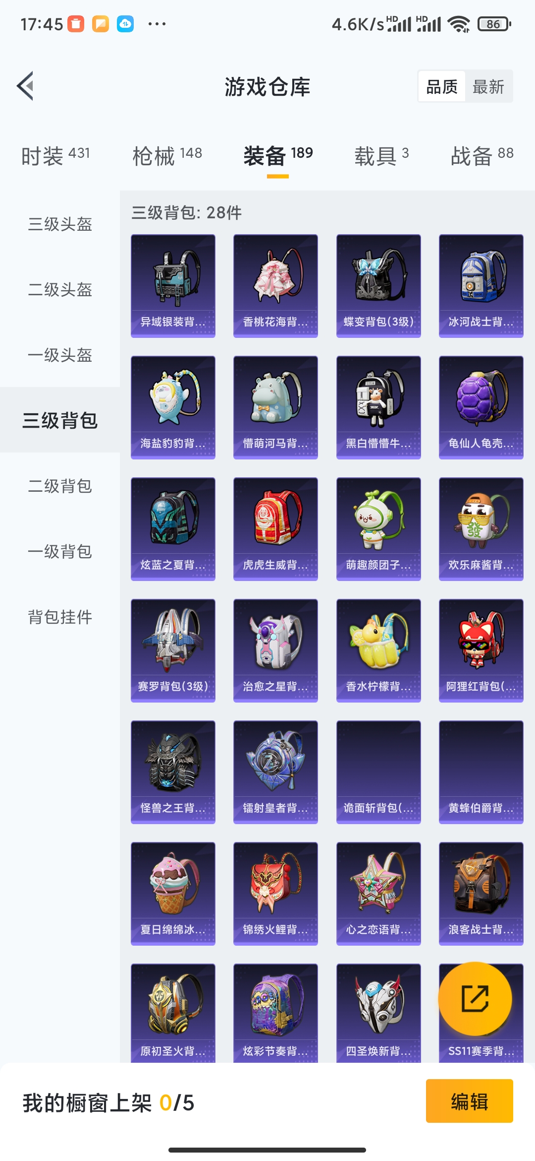 HPDN3267765和平精英账号详情图20 HPDN3267765和平精英账号详情图20