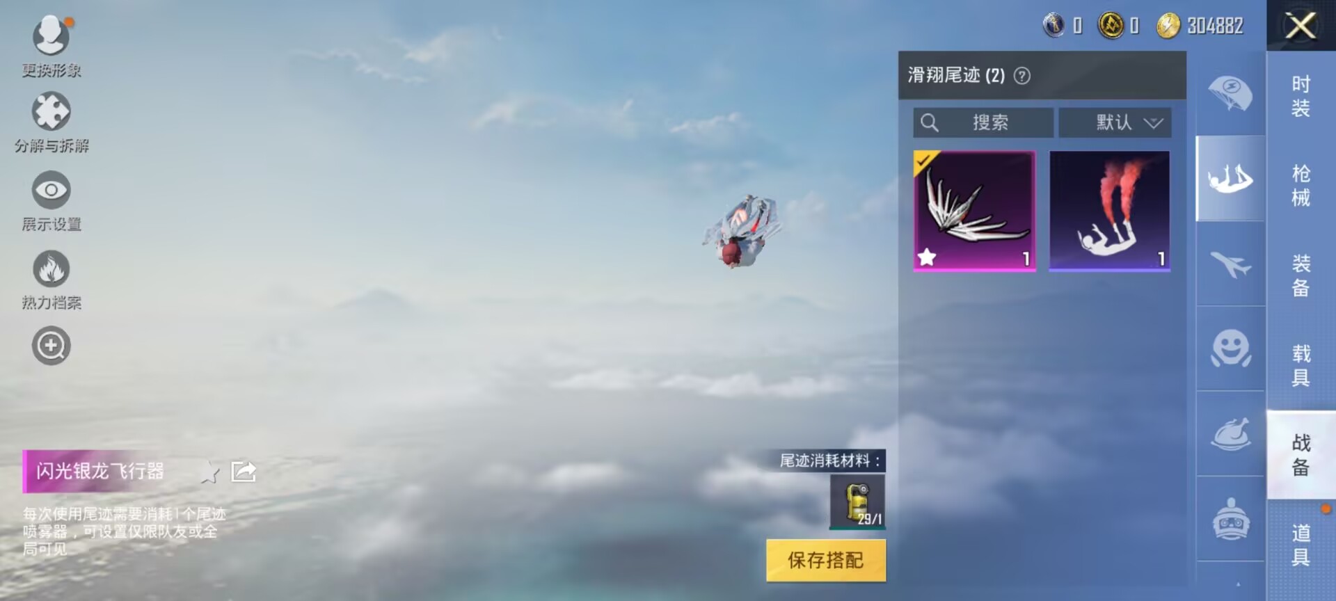 HPDN3266938和平精英账号详情图5 HPDN3266938和平精英账号详情图5