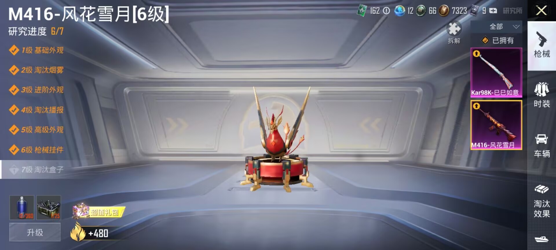 HPDN3266938和平精英账号详情图3 HPDN3266938和平精英账号详情图3