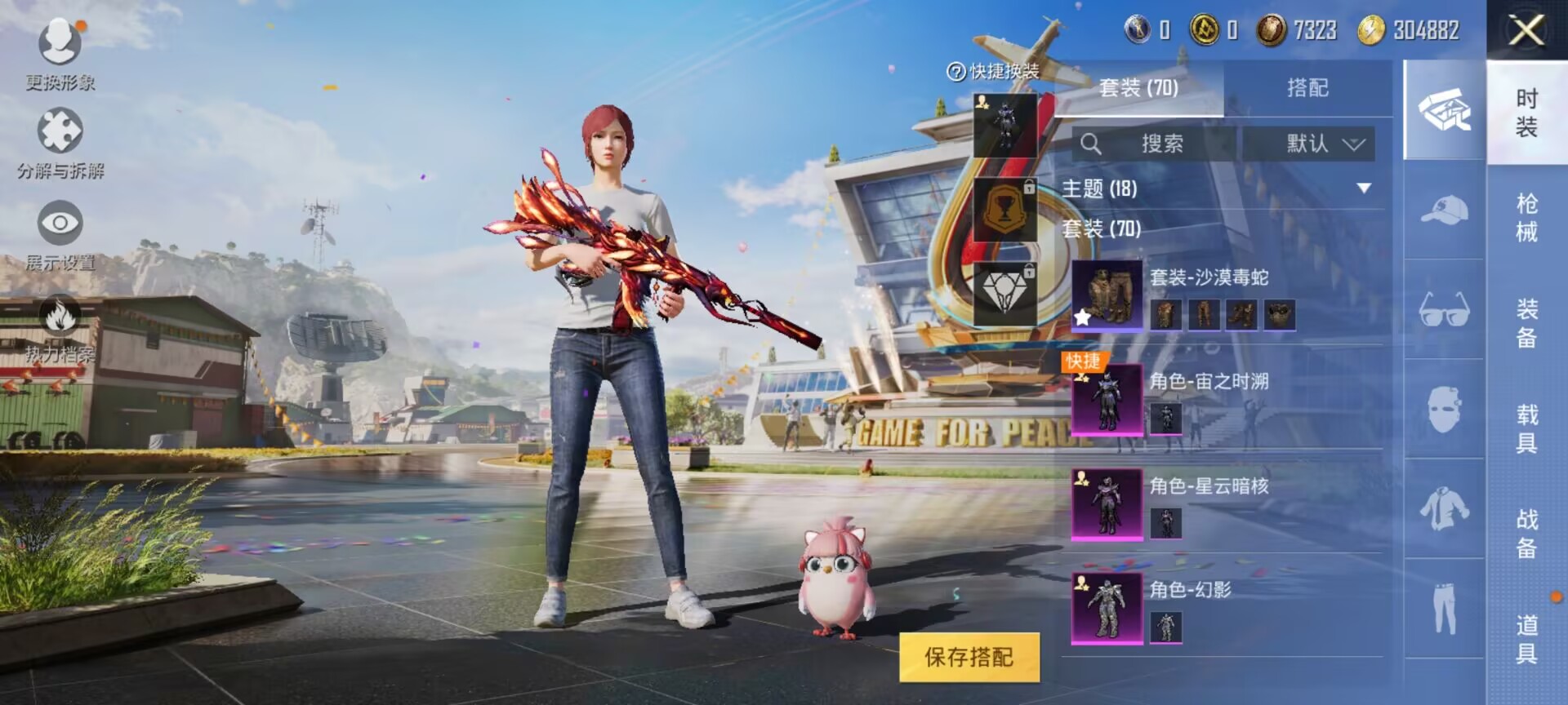 HPDN3266938和平精英账号详情图4 HPDN3266938和平精英账号详情图4