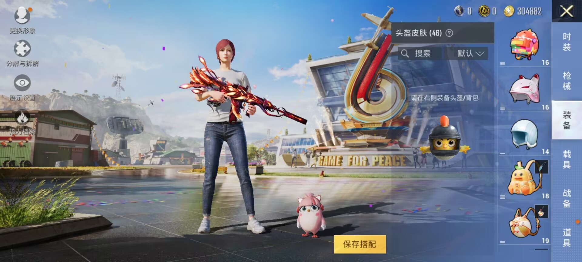 HPDN3266938和平精英账号详情图7 HPDN3266938和平精英账号详情图7