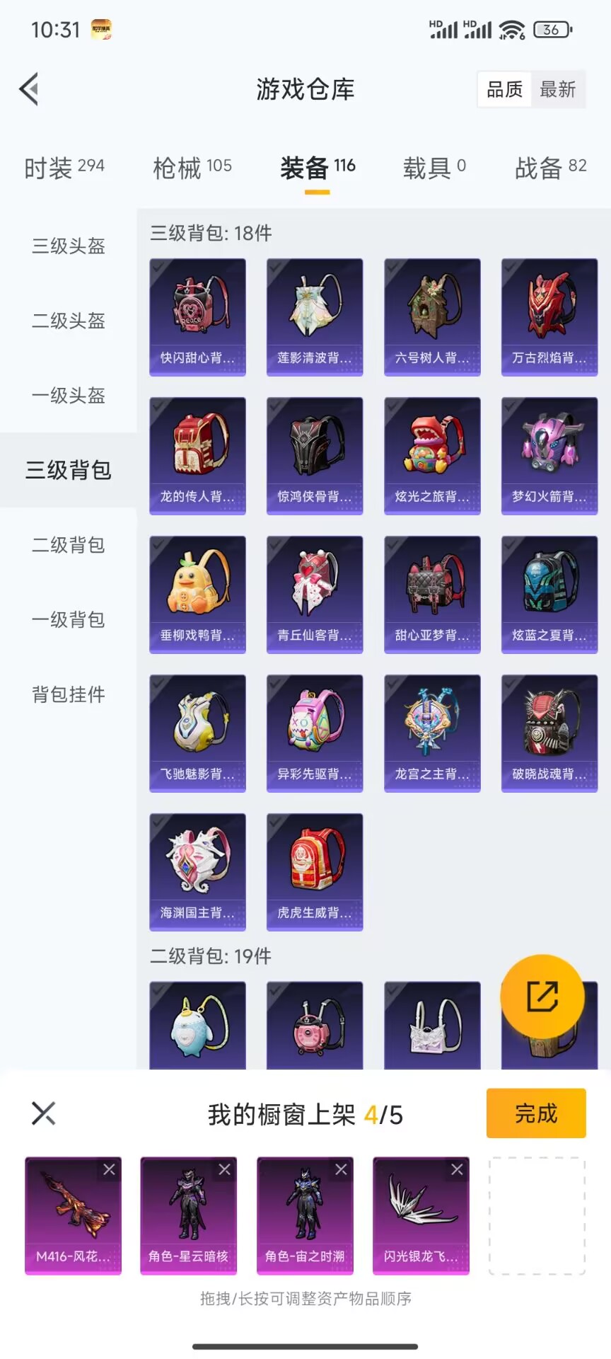 HPDN3266938和平精英账号详情图11 HPDN3266938和平精英账号详情图11