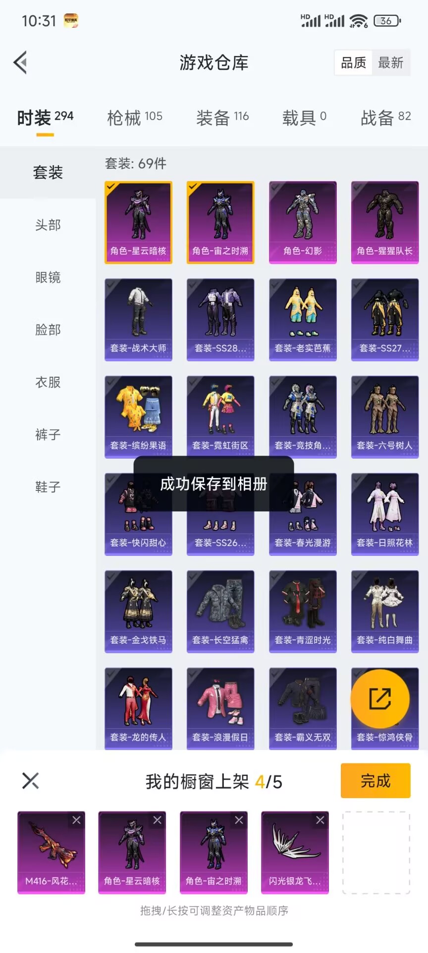 HPDN3266938和平精英账号详情图13 HPDN3266938和平精英账号详情图13