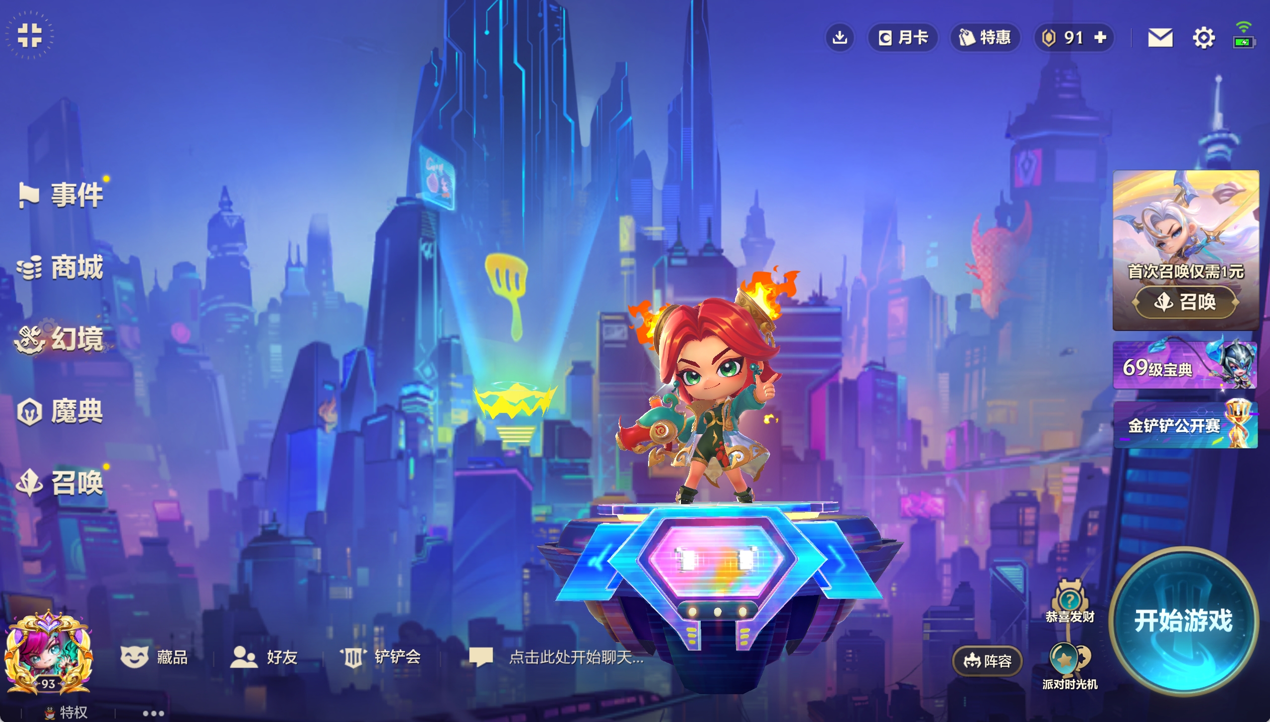 JCCXYY31569金铲铲之战账号详情图5 JCCXYY31569金铲铲之战账号详情图5
