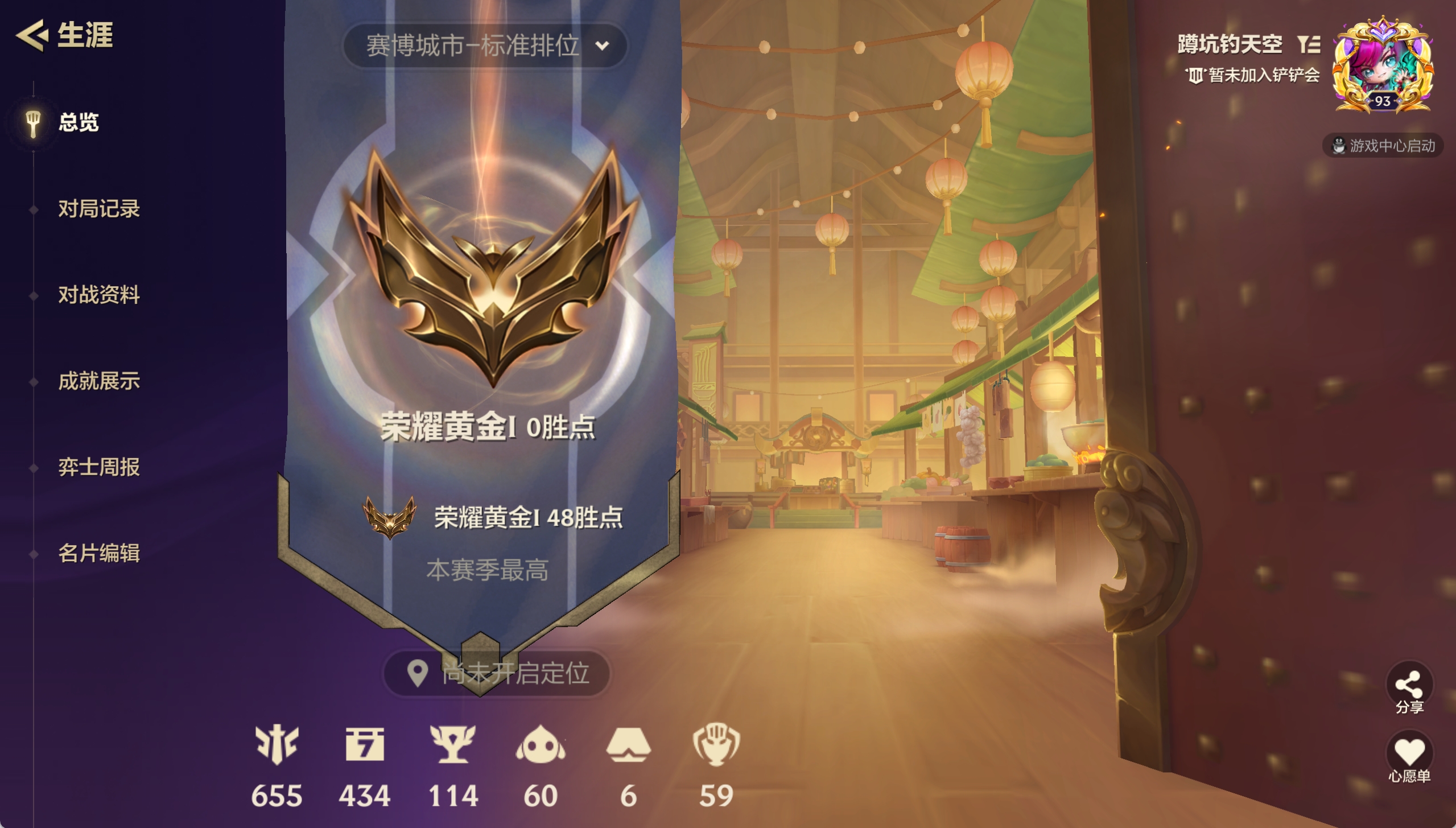 JCCXYY31569金铲铲之战账号详情图4 JCCXYY31569金铲铲之战账号详情图4
