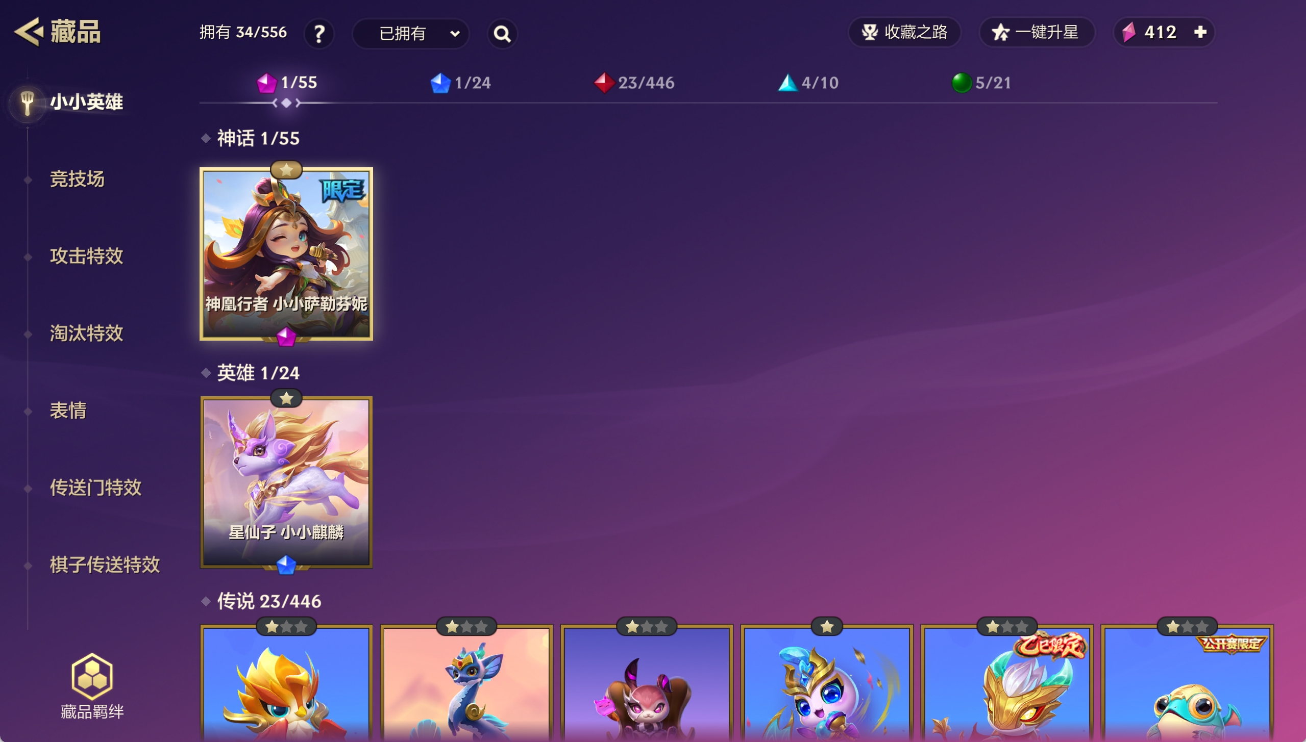JCCXYY31568金铲铲之战账号详情图2 JCCXYY31568金铲铲之战账号详情图2