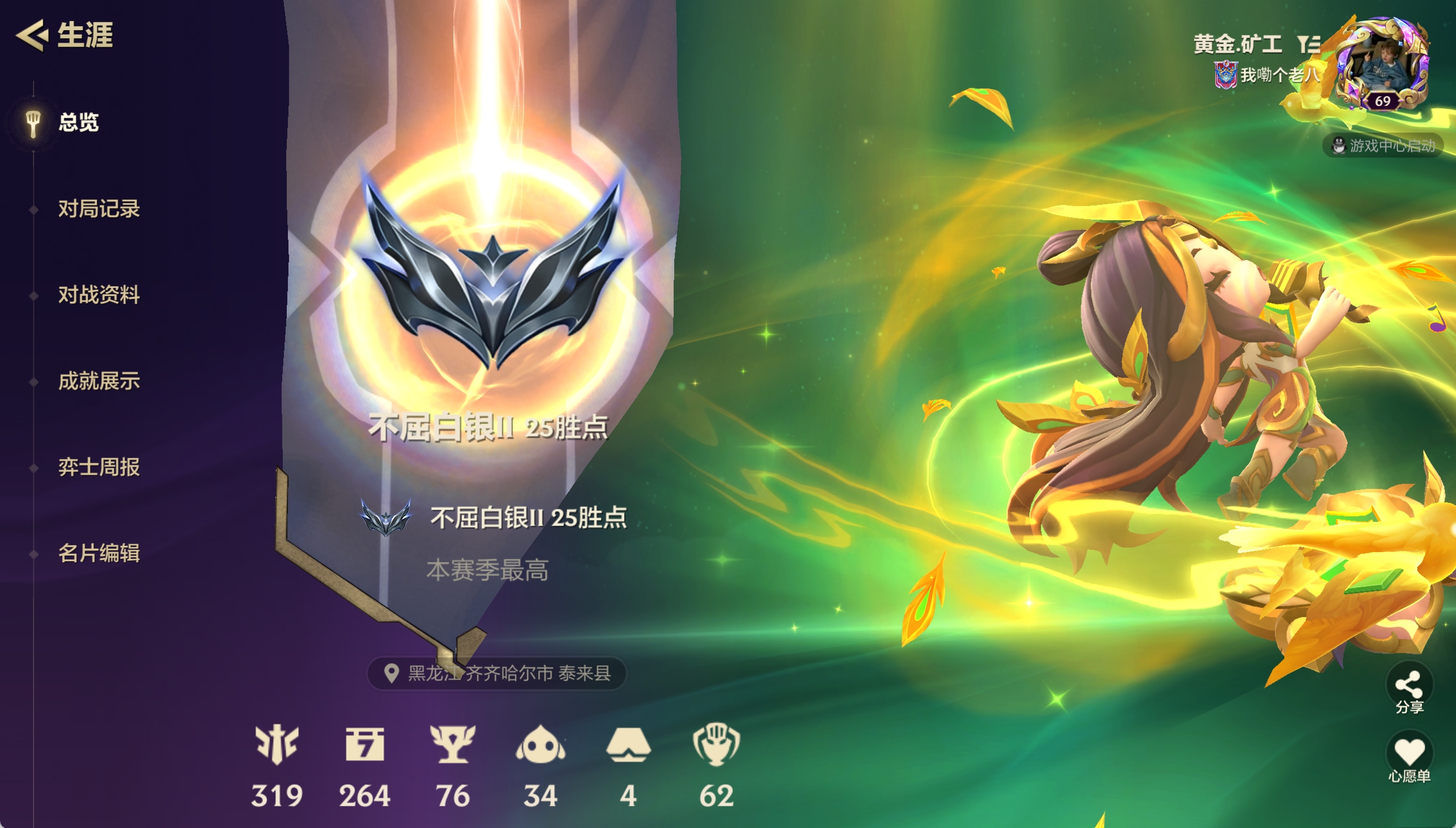 JCCXYY31568金铲铲之战账号详情图4 JCCXYY31568金铲铲之战账号详情图4