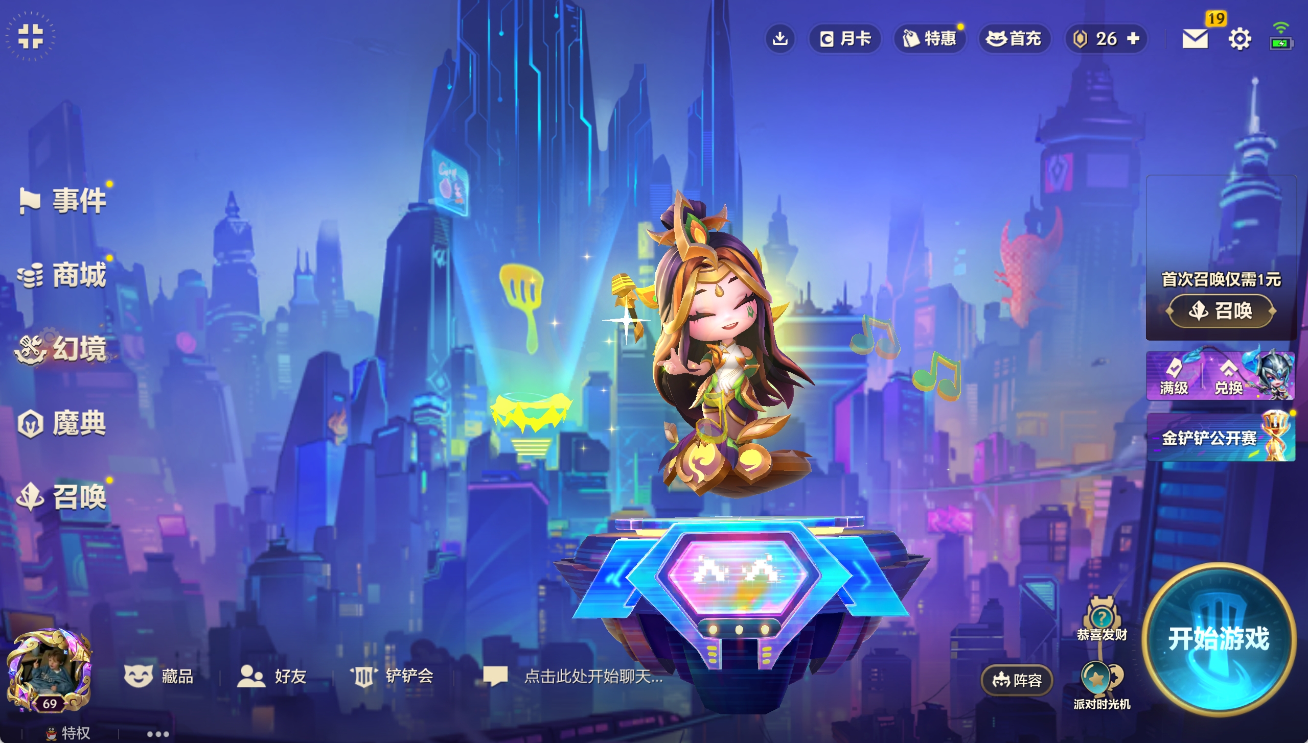 JCCXYY31568金铲铲之战账号详情图5 JCCXYY31568金铲铲之战账号详情图5