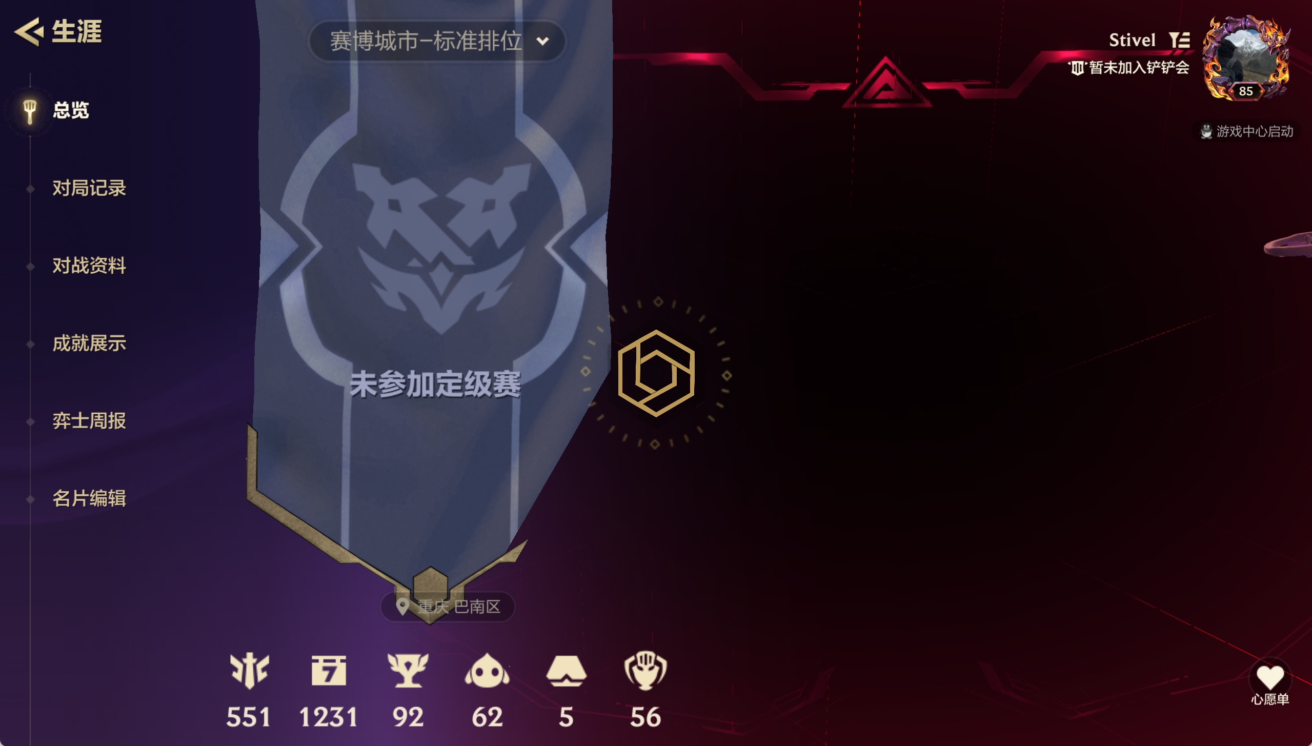JCCXYY31566金铲铲之战账号详情图3 JCCXYY31566金铲铲之战账号详情图3
