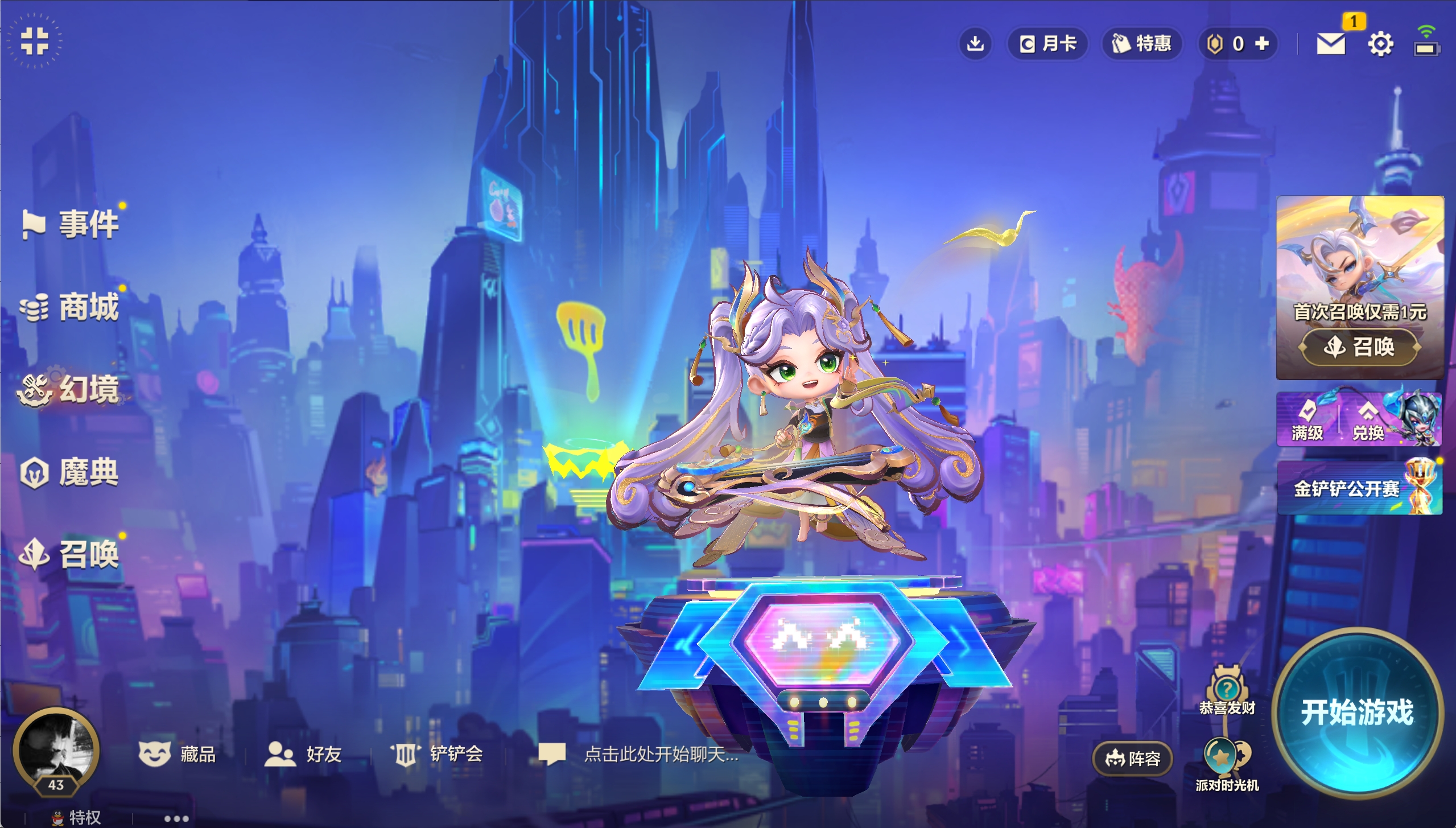 JCCXYY31565金铲铲之战账号详情图5 JCCXYY31565金铲铲之战账号详情图5