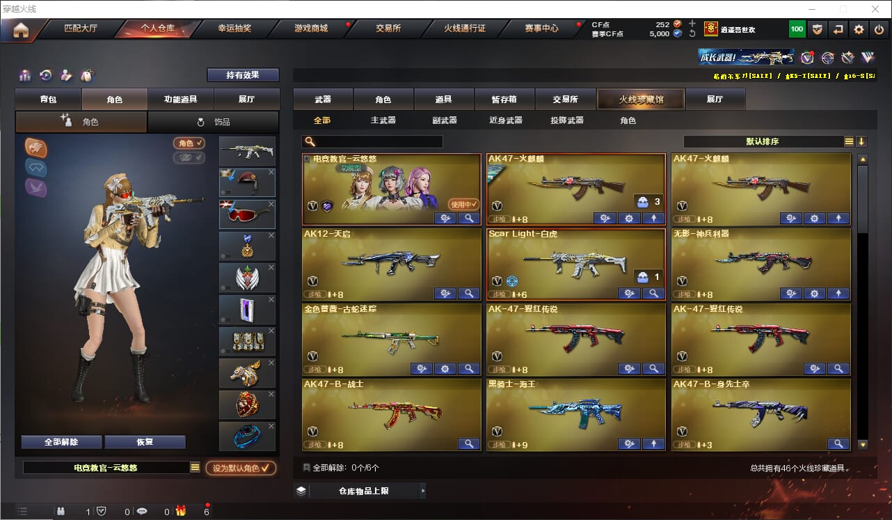 CFQM316260穿越火线账号详情图4 CFQM316260穿越火线账号详情图4