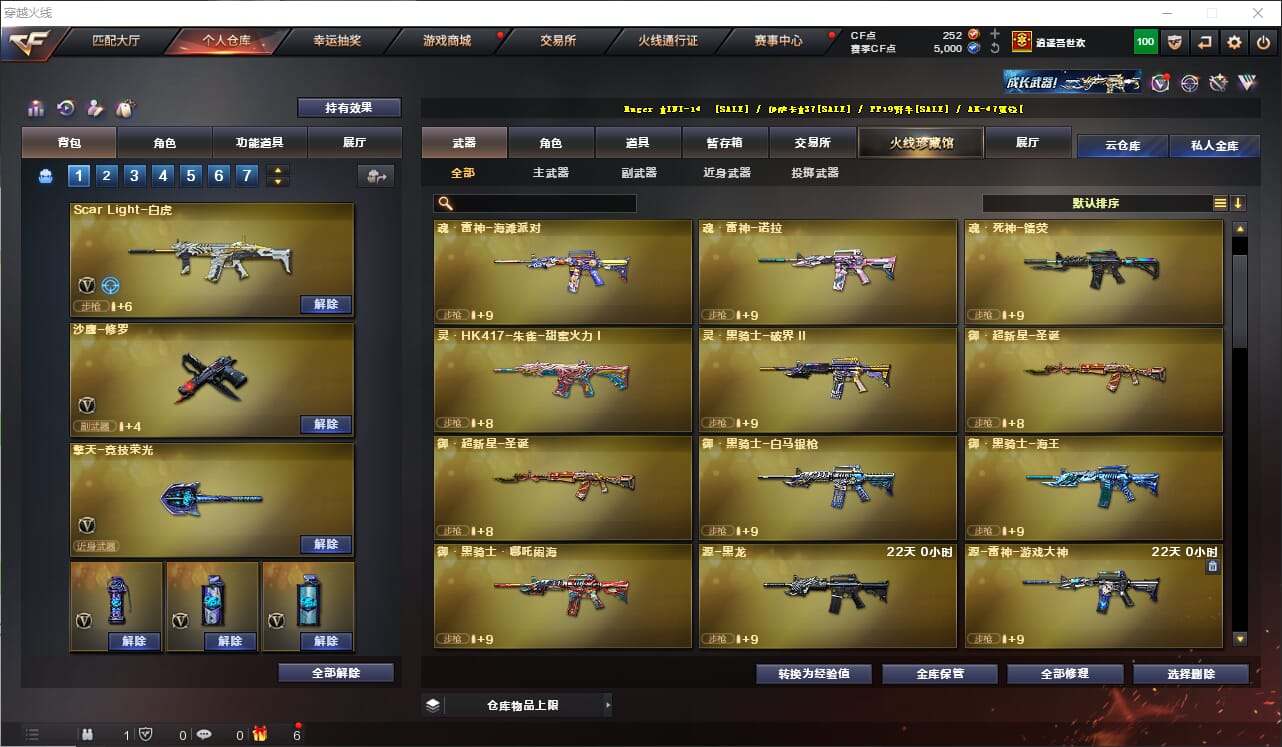 CFQM316260穿越火线账号详情图7 CFQM316260穿越火线账号详情图7