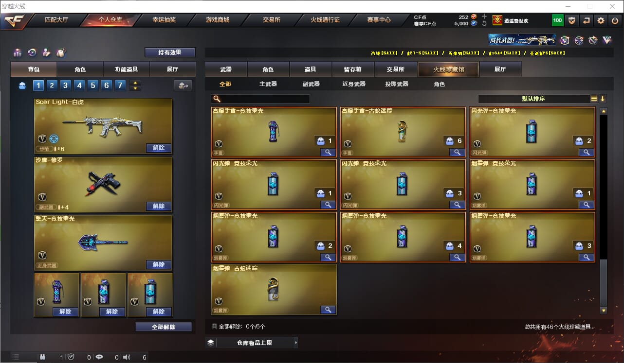 CFQM316260穿越火线账号详情图5 CFQM316260穿越火线账号详情图5