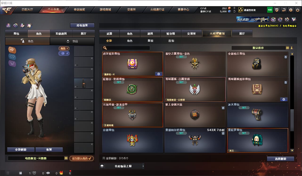 CFQM316260穿越火线账号详情图15 CFQM316260穿越火线账号详情图15