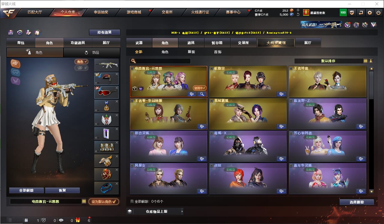 CFQM316260穿越火线账号详情图13 CFQM316260穿越火线账号详情图13