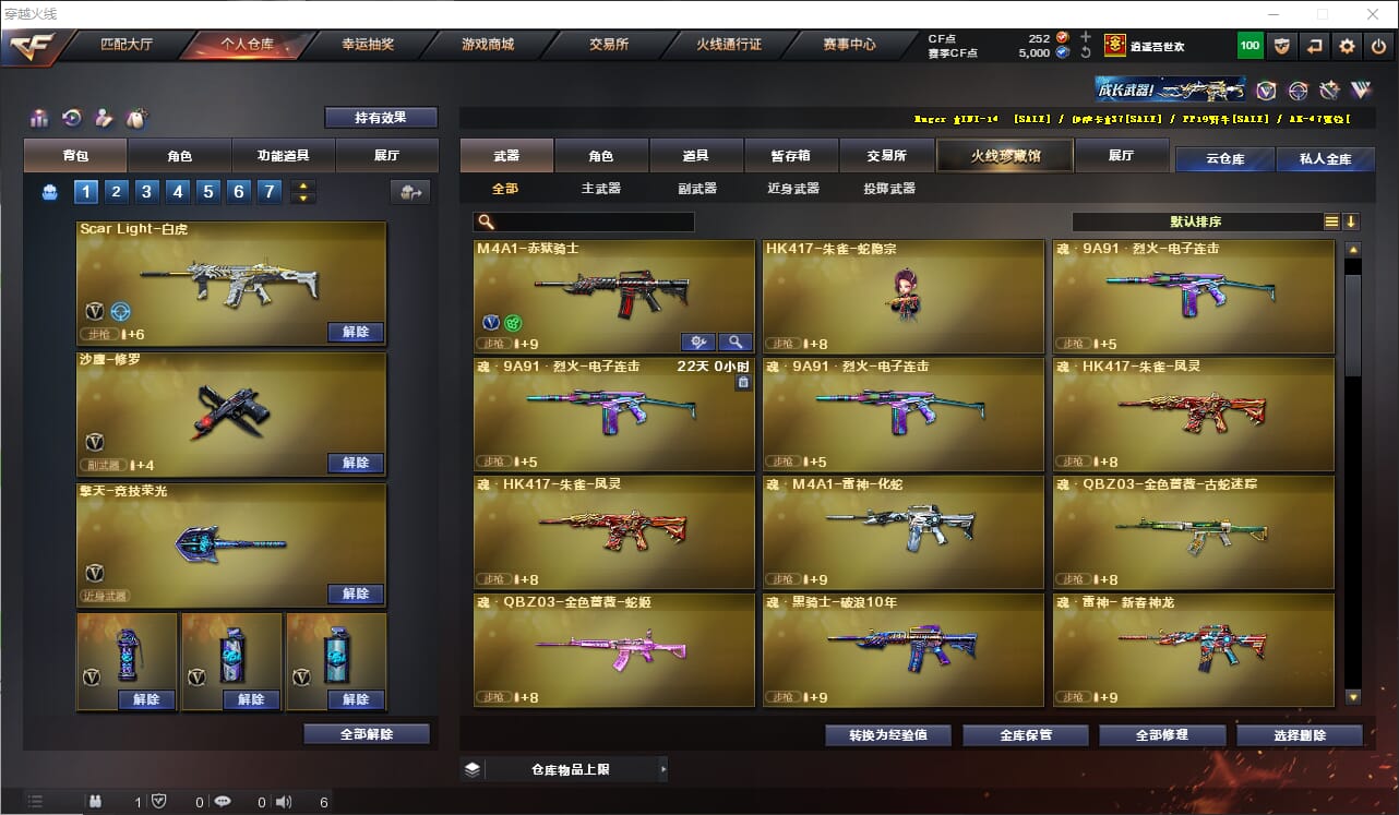 CFQM316260穿越火线账号详情图6 CFQM316260穿越火线账号详情图6