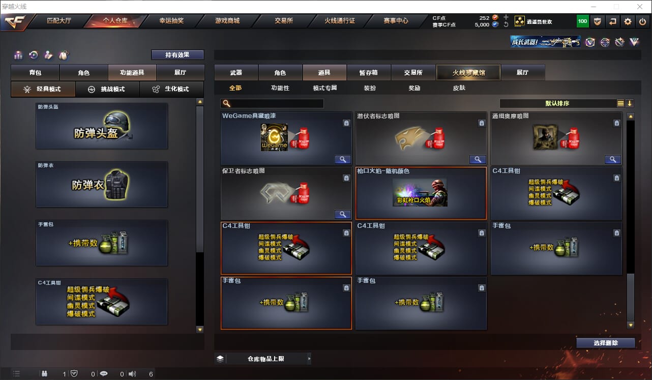 CFQM316260穿越火线账号详情图26 CFQM316260穿越火线账号详情图26