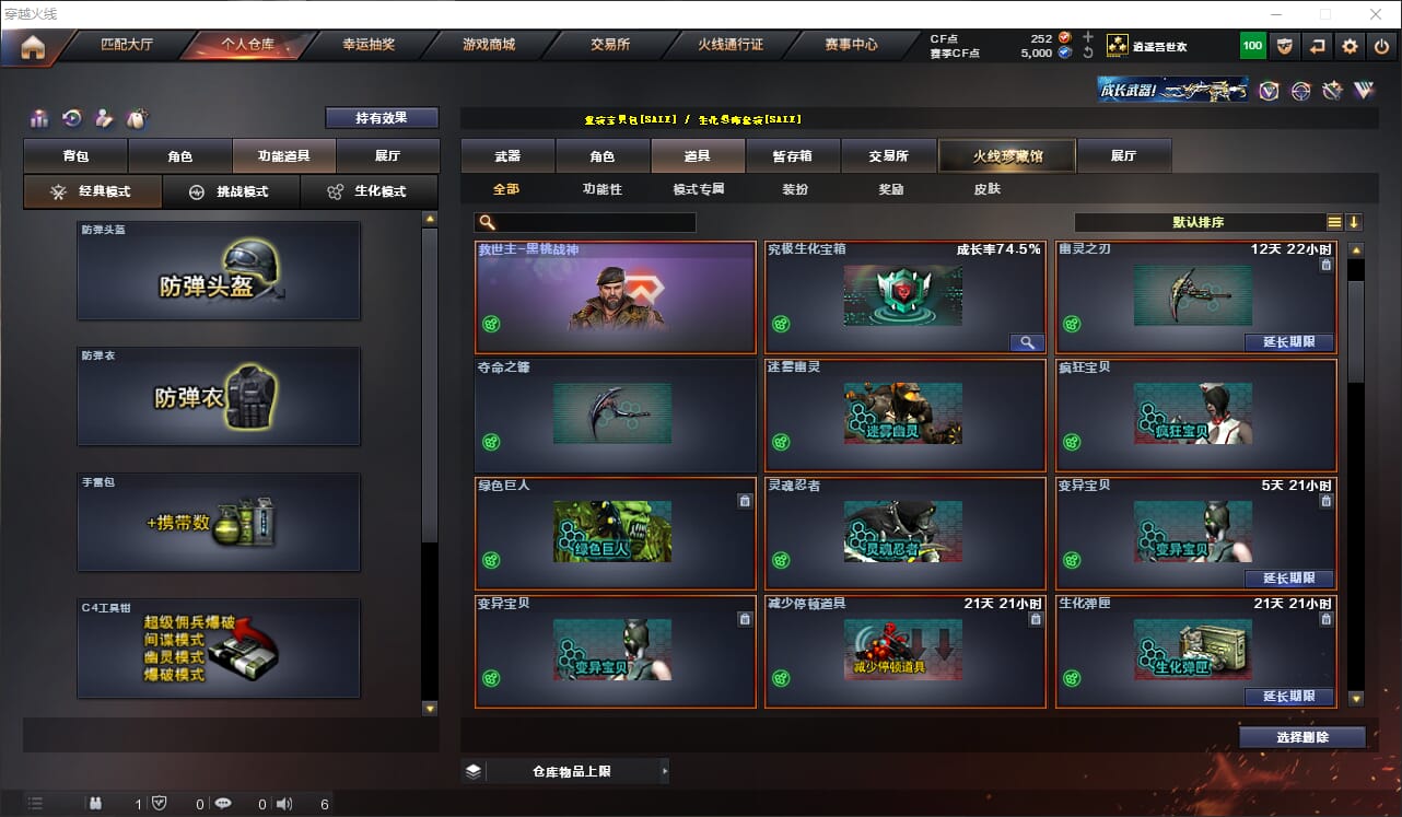 CFQM316260穿越火线账号详情图16 CFQM316260穿越火线账号详情图16