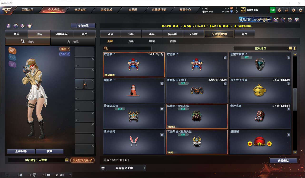 CFQM316260穿越火线账号详情图17 CFQM316260穿越火线账号详情图17