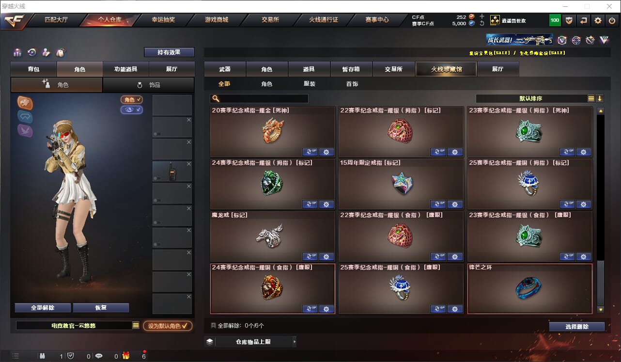 CFQM316260穿越火线账号详情图20 CFQM316260穿越火线账号详情图20