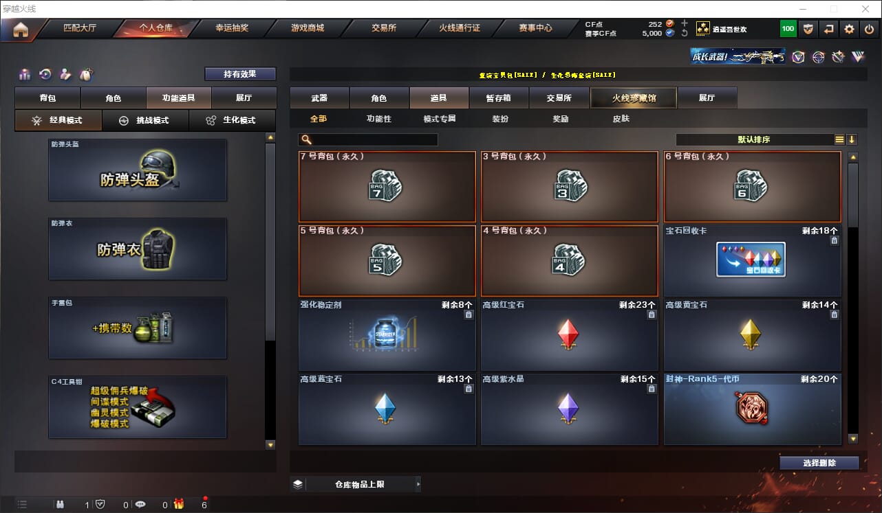 CFQM316260穿越火线账号详情图18 CFQM316260穿越火线账号详情图18