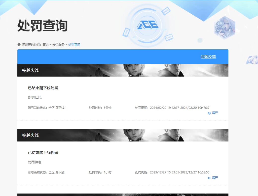 CFQM316260穿越火线账号详情图31 CFQM316260穿越火线账号详情图31